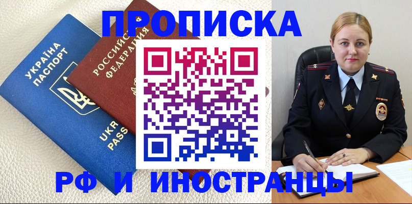 прописка иностранных граждан в Кирове