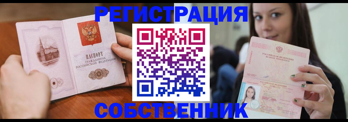 временная регистрация 2025 в Кирове