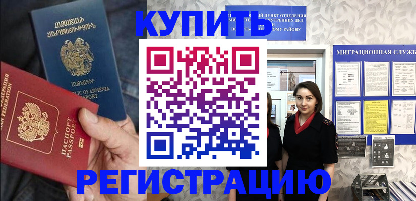 прописка 2025 в Кирове