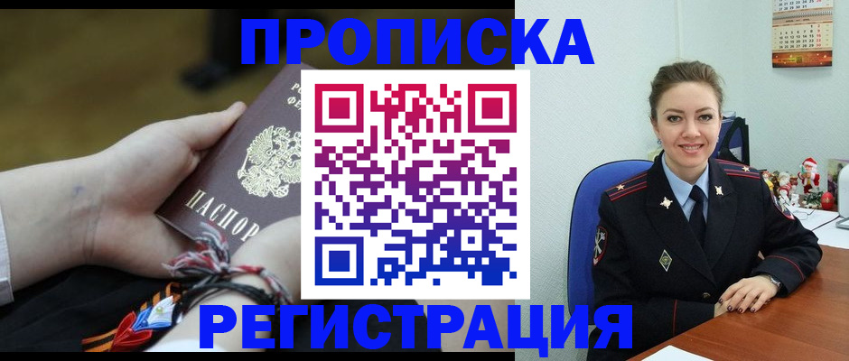 временная регистрация поиск в Кирове