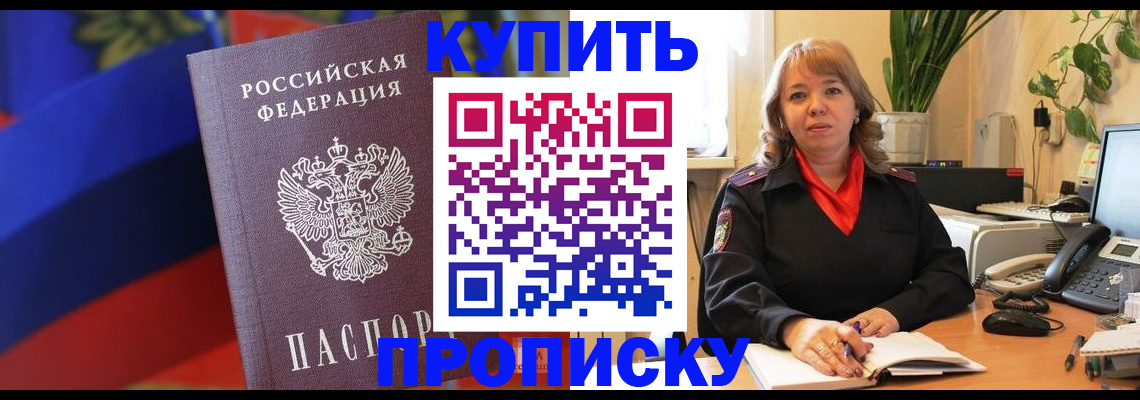 временная регистрация надежно в Кирове